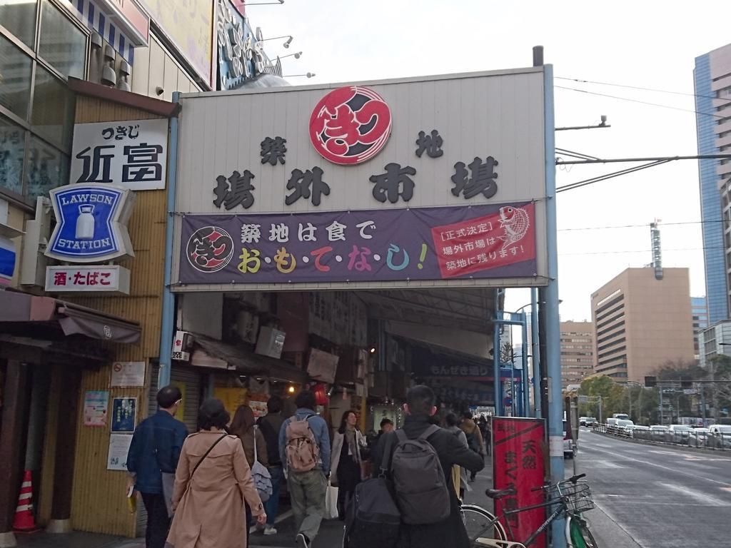 Apa Hotel Tsukiji Ekiminami Tóquio Exterior foto
